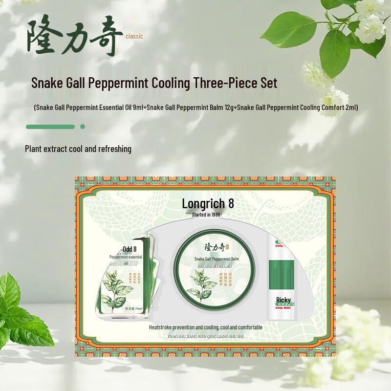 Набор охлаждающего мятного эфирного масла Longliqi с желчью змеи
Набор охлаждающего мятного эфирного масла Longliqi с желчью змеи