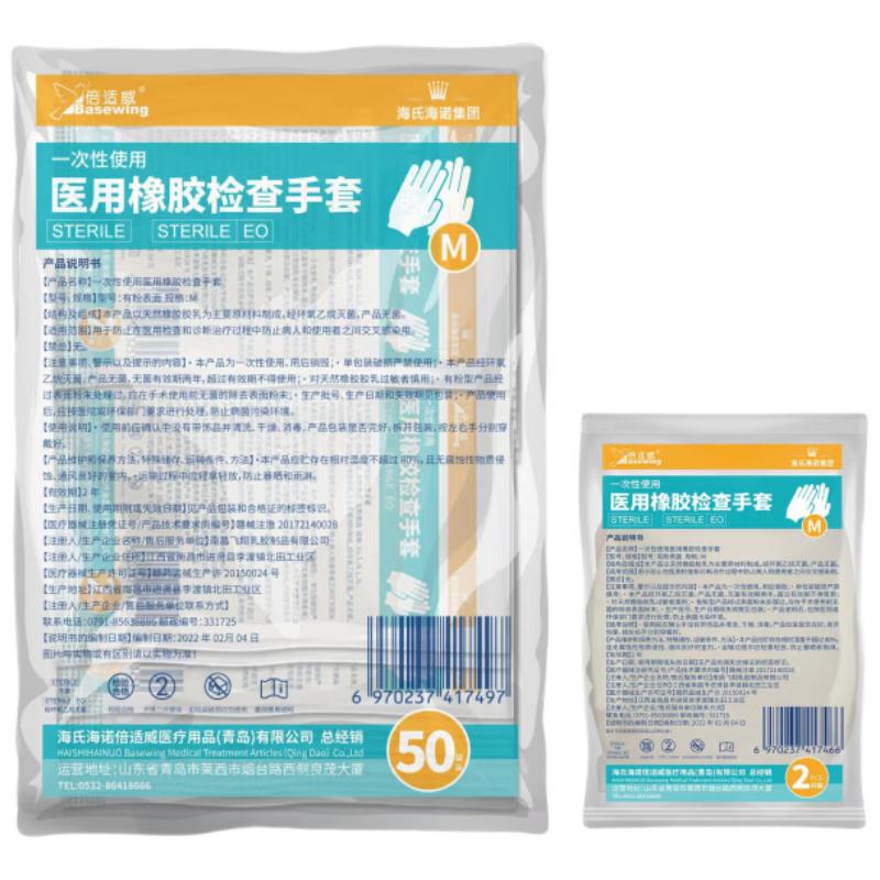 HaiShiHaiNuo Medical Rubber Examination Gloves
HaiShiHaiNuo Medical Rubber Examination Gloves