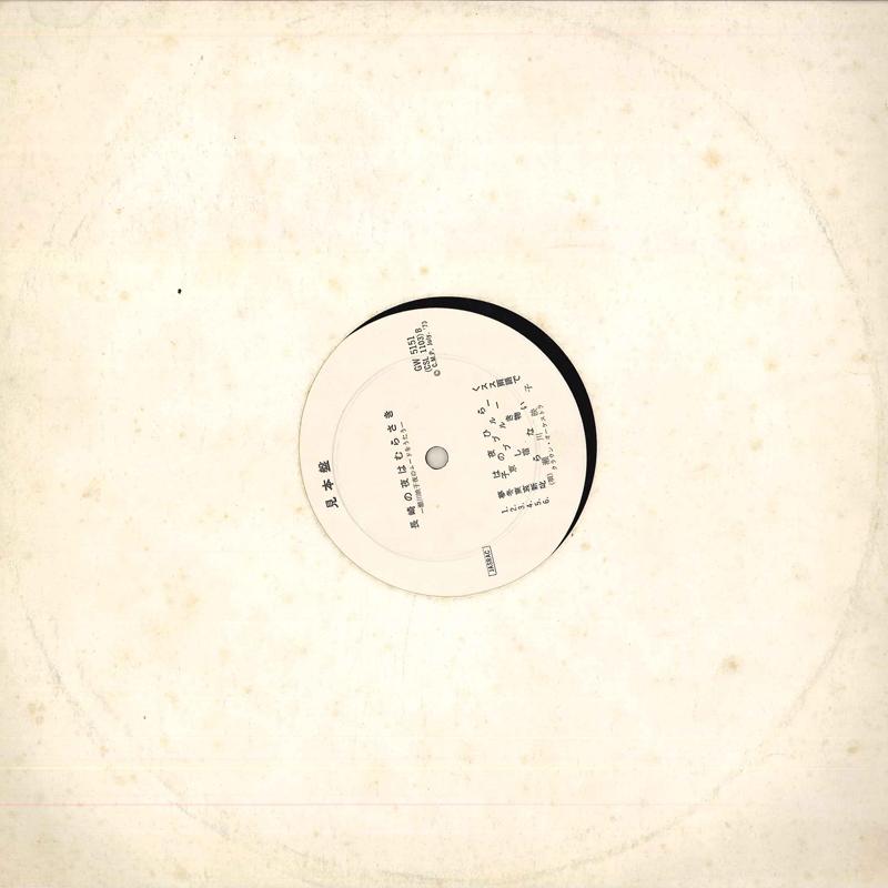 LP Record EIKO SEGAWA Nagasakinoyoruhamurasaki GW5151 CROWN 1970 Japan Obi Japanese EnkaTraditional Used
LP Record EIKO SEGAWA Nagasakinoyoruhamurasaki GW5151 CROWN 1970 Japan Obi Japanese EnkaTraditional Used