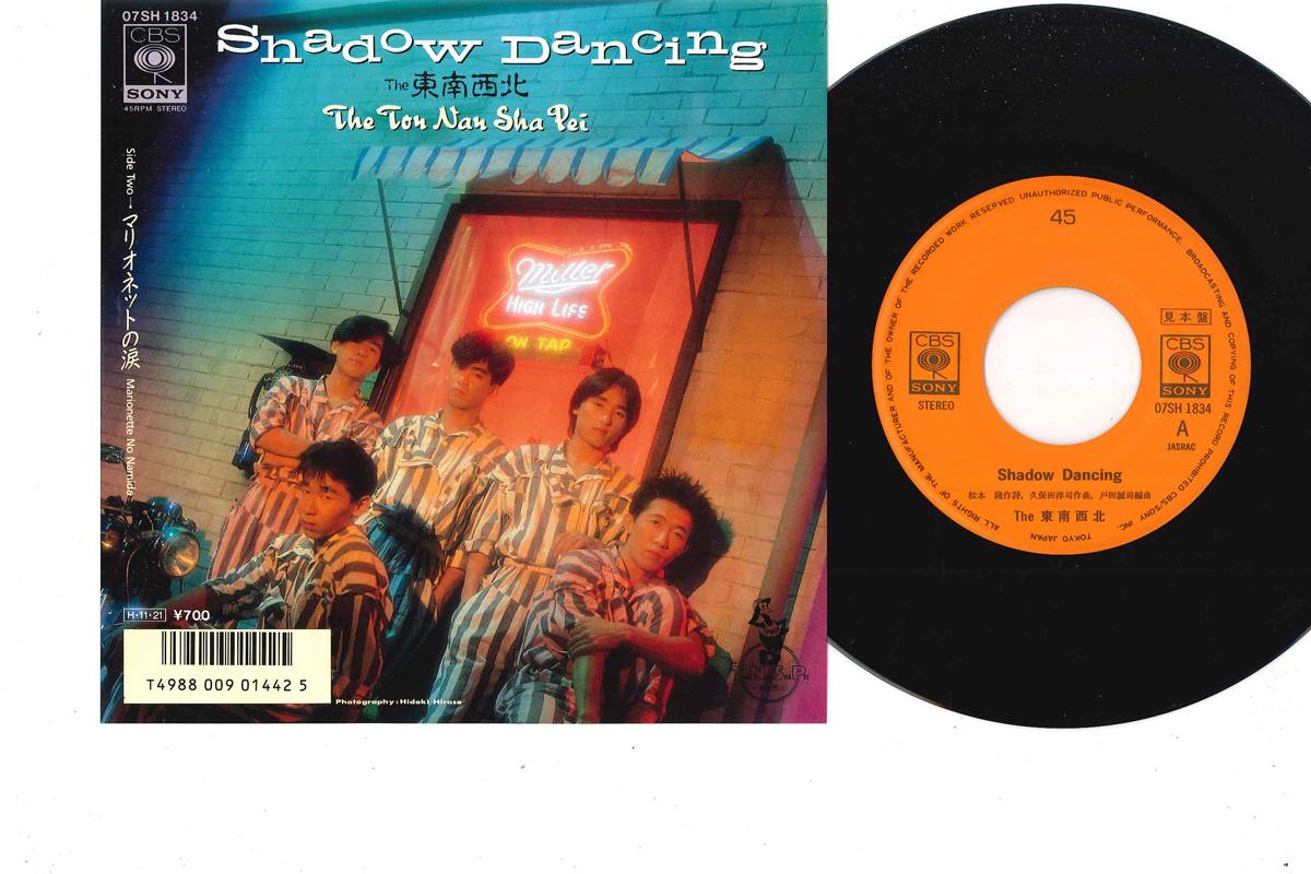 7inch Record TON NAN SHA PEI - Shadow Dancing / Marionetto No Nami 07SH1834PROMO CBS SONY 1986 Japan Japanese Pop/Rock Used
7inch Record TON NAN SHA PEI - Shadow Dancing / Marionetto No Nami 07SH1834PROMO CBS SONY 1986 Japan Japanese Pop/Rock Used