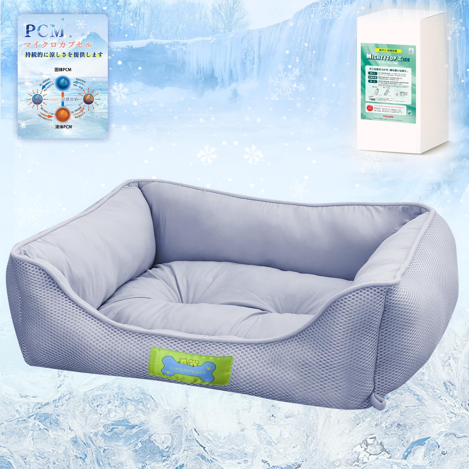 LuckinSleep TEIJIN antibacterial and deodorizing PCM sustained cooling Pet bed Cat bed Dog bed Summer Photocatalyst processing Washable 3D mesh серый
LuckinSleep TEIJIN antibacterial and deodorizing PCM sustained cooling Pet bed Cat bed Dog bed Summer Photocatalyst processing Washable 3D mesh серый