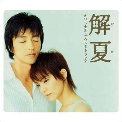 CD TOSHIYUKI WATANABE MASASHI SADA M Eiga gege original sound track FRCA1096 FREE FLIGHT Japan Japanese Soundtracks Used
CD TOSHIYUKI WATANABE MASASHI SADA M Eiga gege original sound track FRCA1096 FREE FLIGHT Japan Japanese Soundtracks Used
