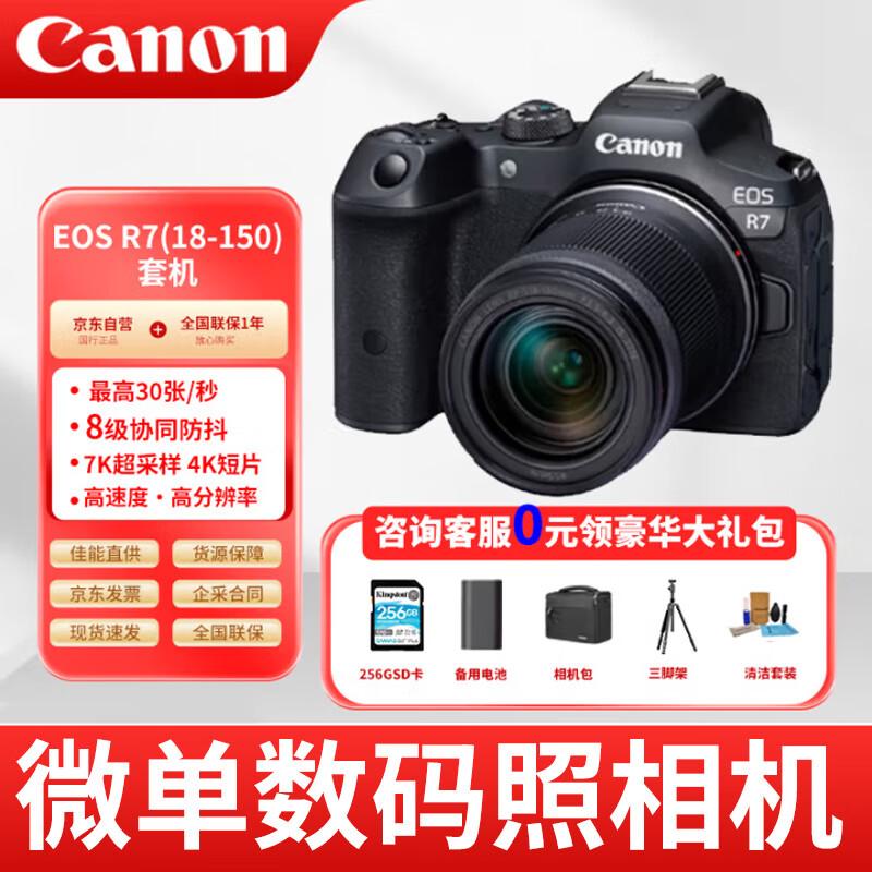 Canon EOS R7 APS-C Mirrorless Camera with RF-S 18-150mm Lens & Deluxe Accessory Bundle (CN version)
Canon EOS R7 APS-C Mirrorless Camera with RF-S 18-150mm Lens & Deluxe Accessory Bundle (CN version)