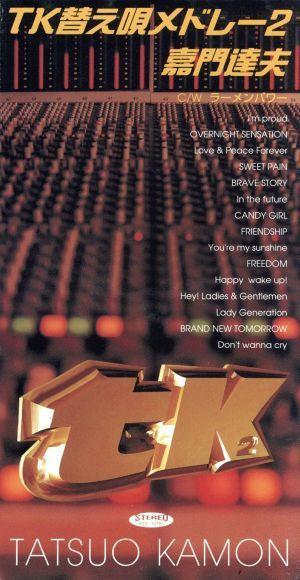 CD TATSUO KAMON, TETSUYA KOMURO, TAKAH - TK kae uta medley 2 VIDL10787 VICTOR 1996 Japan Japanese Pop/Rock Used
CD TATSUO KAMON, TETSUYA KOMURO, TAKAH - TK kae uta medley 2 VIDL10787 VICTOR 1996 Japan Japanese Pop/Rock Used