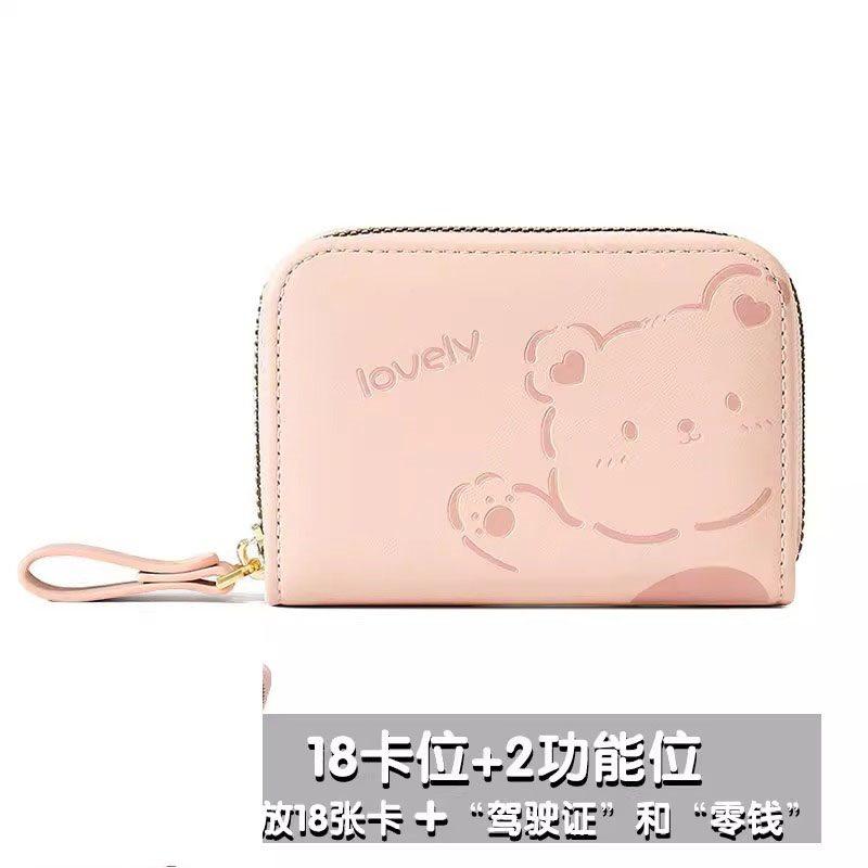 1pcs Student Zipper Portable Cartoon Multi slot Cute Card Cover Zero Wallet Little Bear Female ID
1pcs Student Zipper Portable Cartoon Multi slot Cute Card Cover Zero Wallet Little Bear Female ID