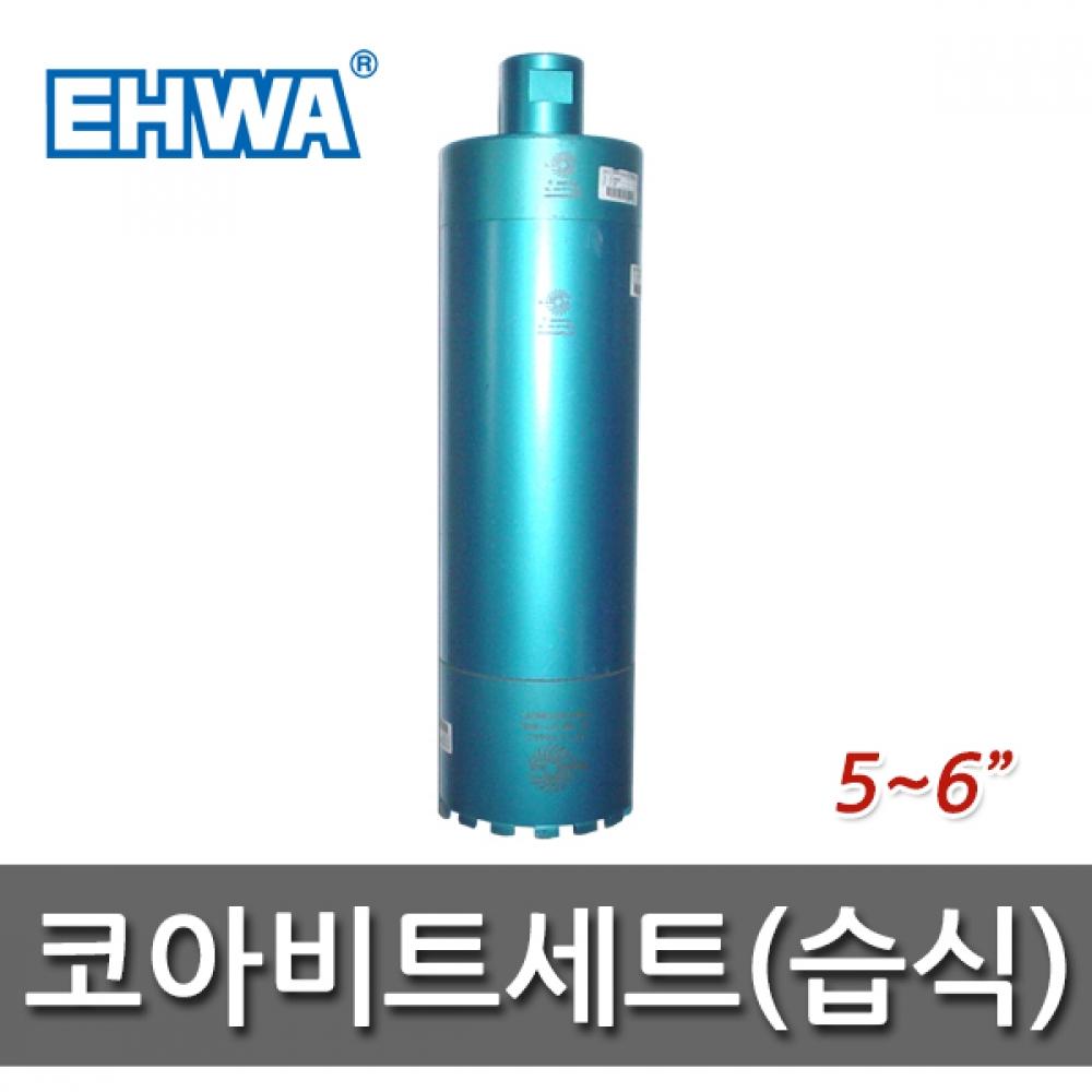 Набор коронок для мокрого бурения Ewha, набор коронок для мокрого сверления 5 дюймов, 6 дюймов, для мокрого сверления
Набор коронок для мокрого бурения Ewha, набор коронок для мокрого сверления 5 дюймов, 6 дюймов, для мокрого сверления