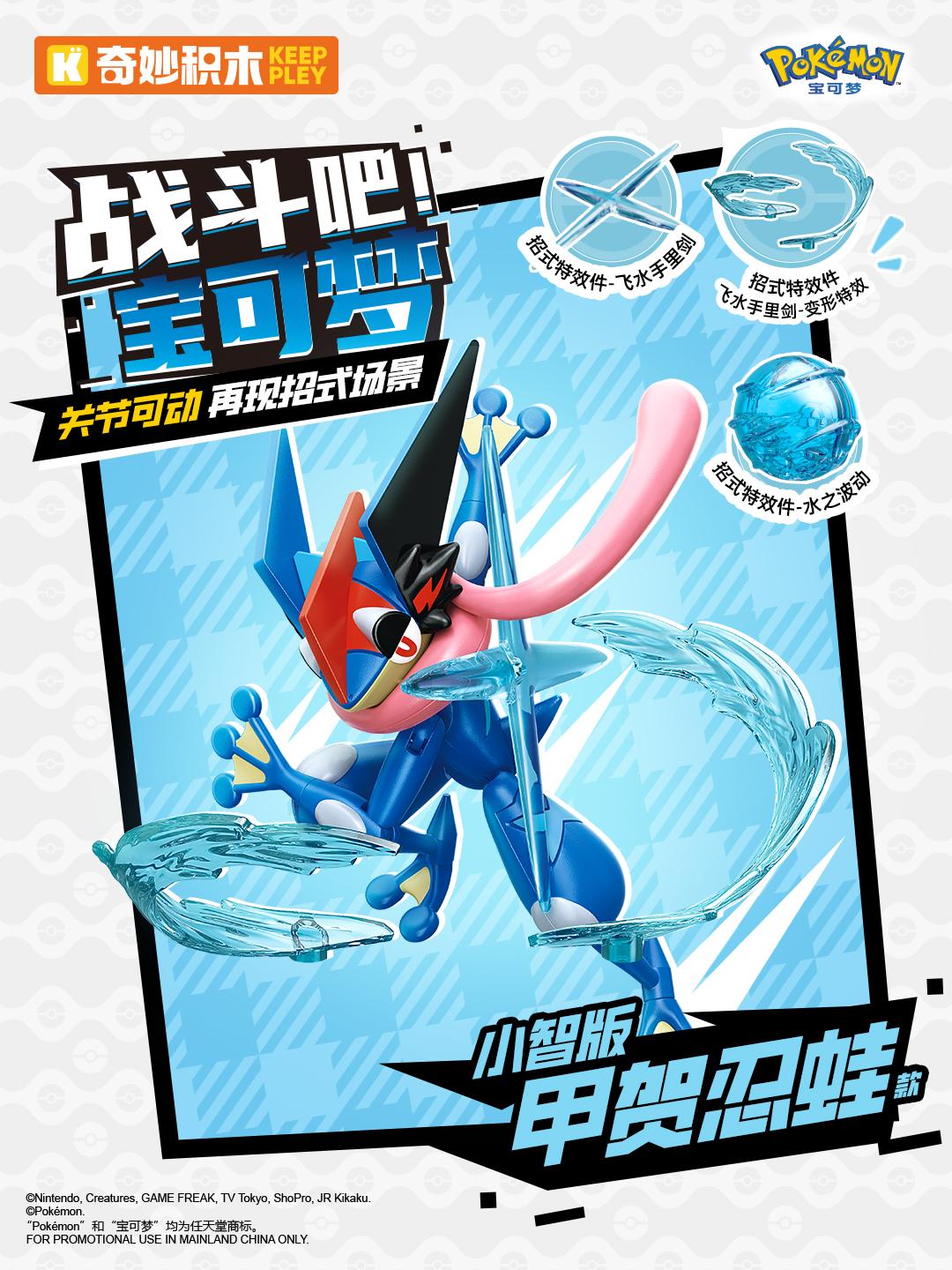 Keeppley Building Block Charizard Pikachu Mewtwo Venusaur Greninja Lucario Cartoon Assembled Movable Model Toys Gifts with box
Keeppley Building Block Charizard Pikachu Mewtwo Venusaur Greninja Lucario Cartoon Assembled Movable Model Toys Gifts with box