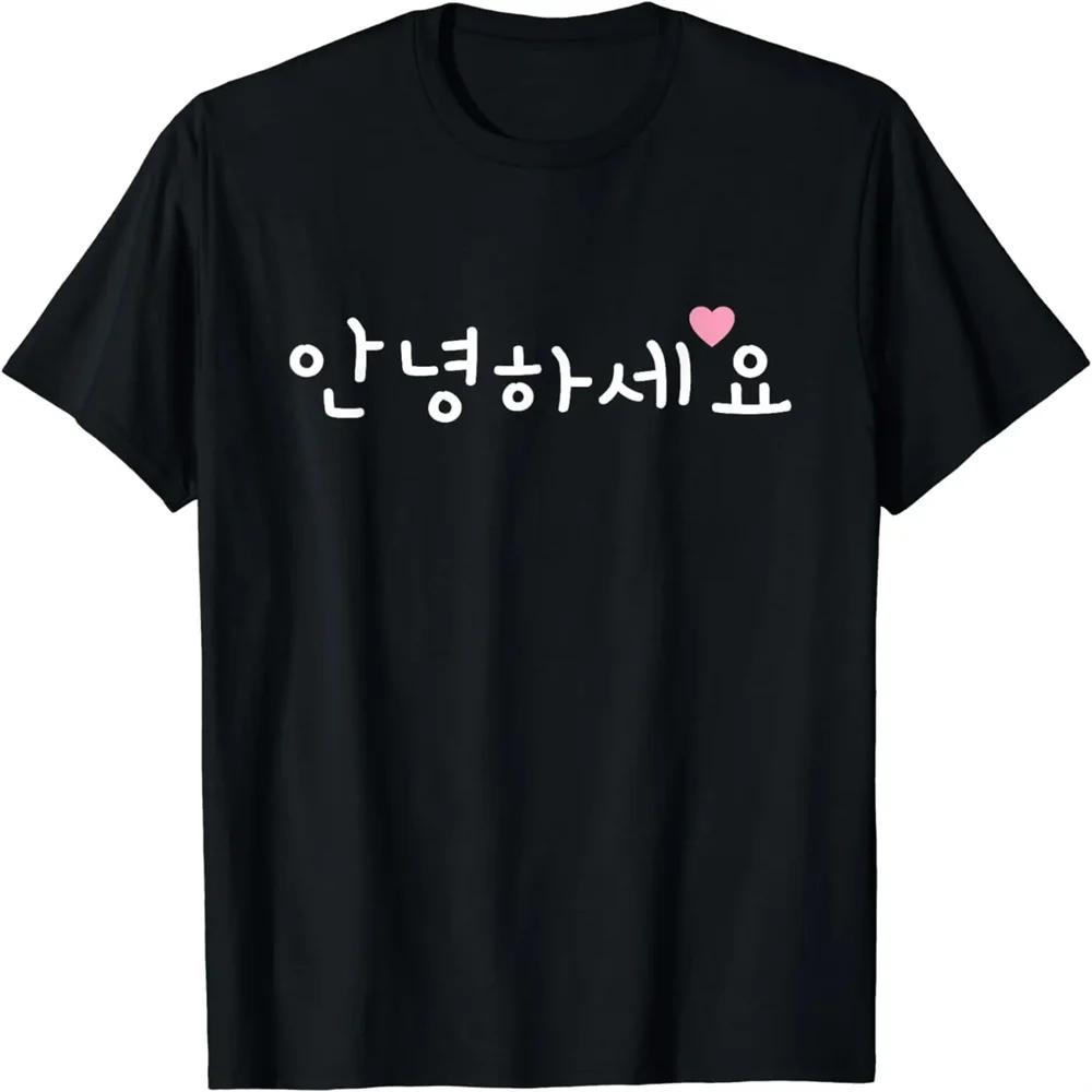 Korean Annyeonghaseyo Hello T Shirt Cute Korean Text with Pink Heart Graphic Short Sleeve Casual Top Minimalist Street Style S
Korean Annyeonghaseyo Hello T Shirt Cute Korean Text with Pink Heart Graphic Short Sleeve Casual Top Minimalist Street Style S