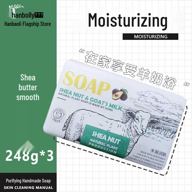 Hanbolly Shea Butter Goat Milk Soap
Hanbolly Shea Butter Goat Milk Soap