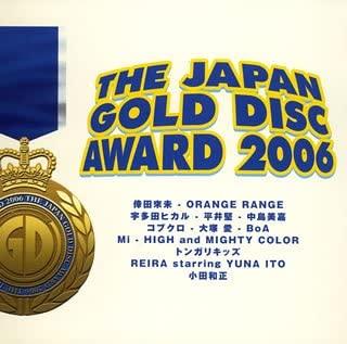 CD OMNIBUS, HIGH & MIGHTY COLOR, TONGA - THE JAPAN GOLD DISC AWARD 2006 BVCR15004 Japan Japanese Pop/Rock Used
CD OMNIBUS, HIGH & MIGHTY COLOR, TONGA - THE JAPAN GOLD DISC AWARD 2006 BVCR15004 Japan Japanese Pop/Rock Used