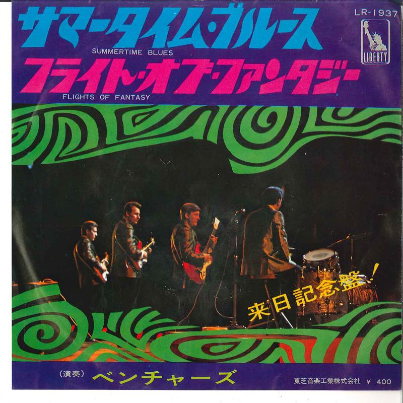 7-дюймовая пластинка VENTURES - Summertime Blues LR1937 LIBERTADORES 1968 Япония Рок Б/у
7-дюймовая пластинка VENTURES - Summertime Blues LR1937 LIBERTADORES 1968 Япония Рок Б/у