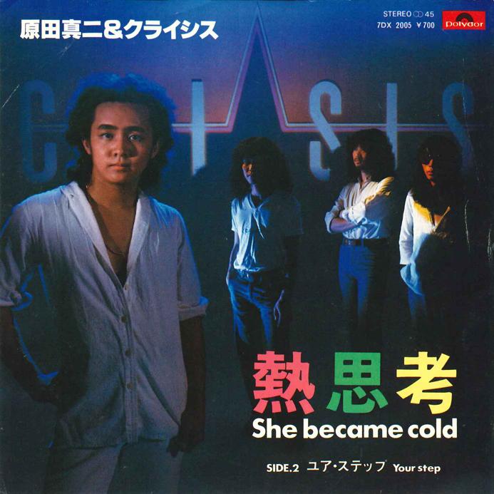 7inch Record SHINJI HARADA - Jyukushikou / Your Step 7DX2005 POLYDOR 1981 Japan Japanese Pop/Rock Used
7inch Record SHINJI HARADA - Jyukushikou / Your Step 7DX2005 POLYDOR 1981 Japan Japanese Pop/Rock Used