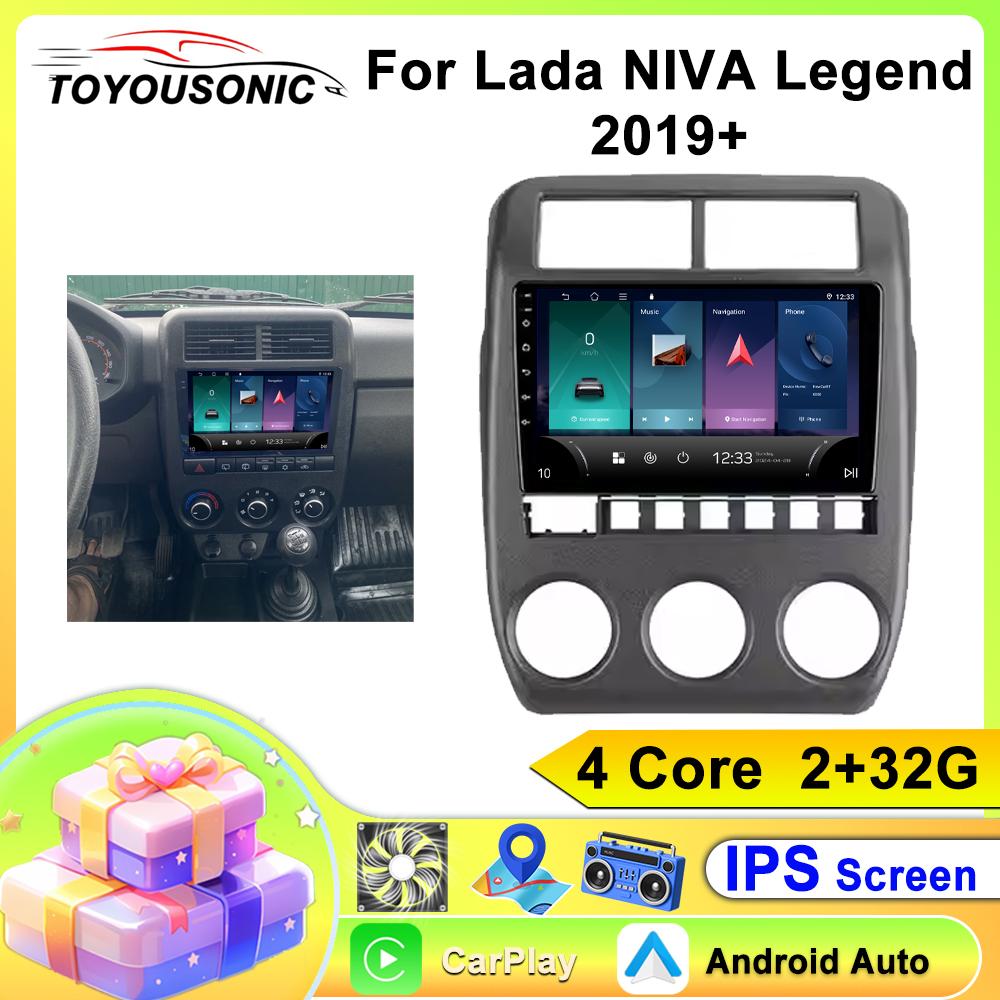Android Car Radio For Lada NIVA Legend 2019+ 2 din Multimedia Player 4G WIFI GPS Carplay Head Unit Auto Stereo 4 core 2GB+32GB CP
Android Car Radio For Lada NIVA Legend 2019+ 2 din Multimedia Player 4G WIFI GPS Carplay Head Unit Auto Stereo 4 core 2GB+32GB CP