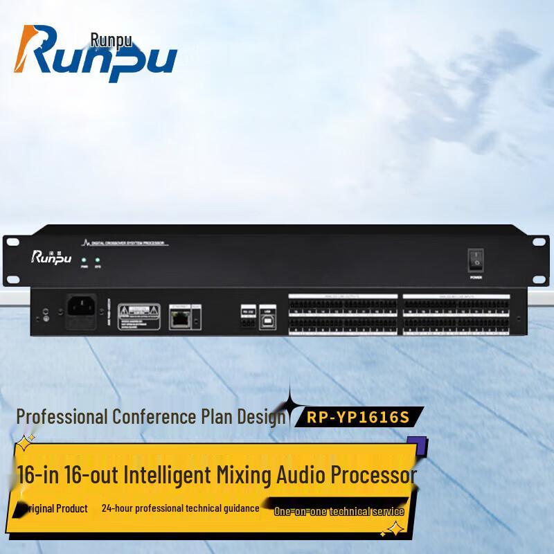 Runpu RP-YP1616S Conference Room Audio Processor System (CN version)
Runpu RP-YP1616S Conference Room Audio Processor System (CN version)