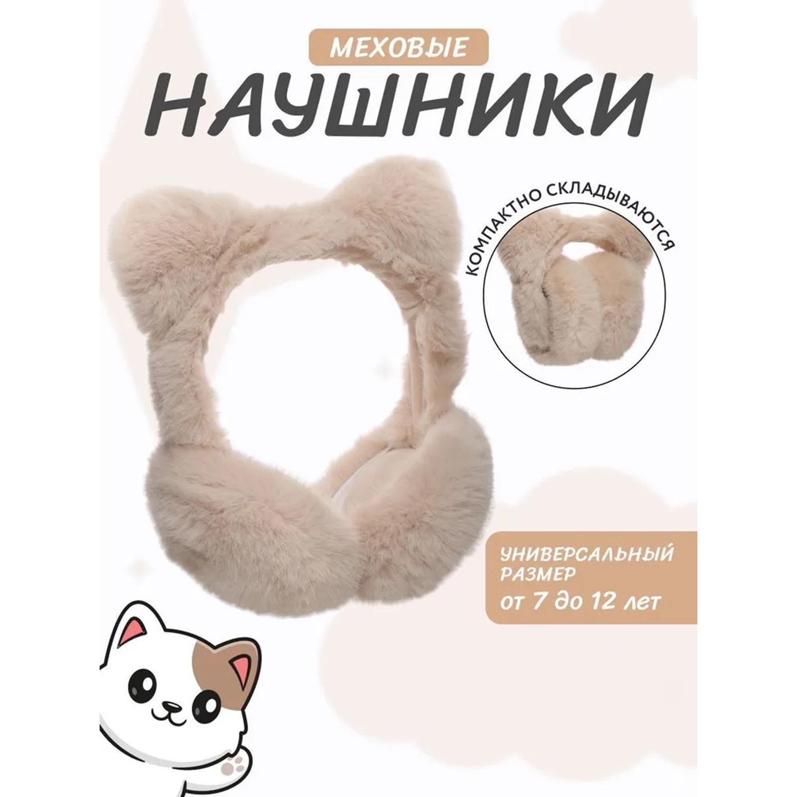 Милые плюшевые наушники-муфты, Женские зимние студенческие велосипедные наушники, Ветрозащитные и холодостойкие накладки на уши, Согревающие уши One Size
Милые плюшевые наушники-муфты, Женские зимние студенческие велосипедные наушники, Ветрозащитные и холодостойкие накладки на уши, Согревающие уши One Size