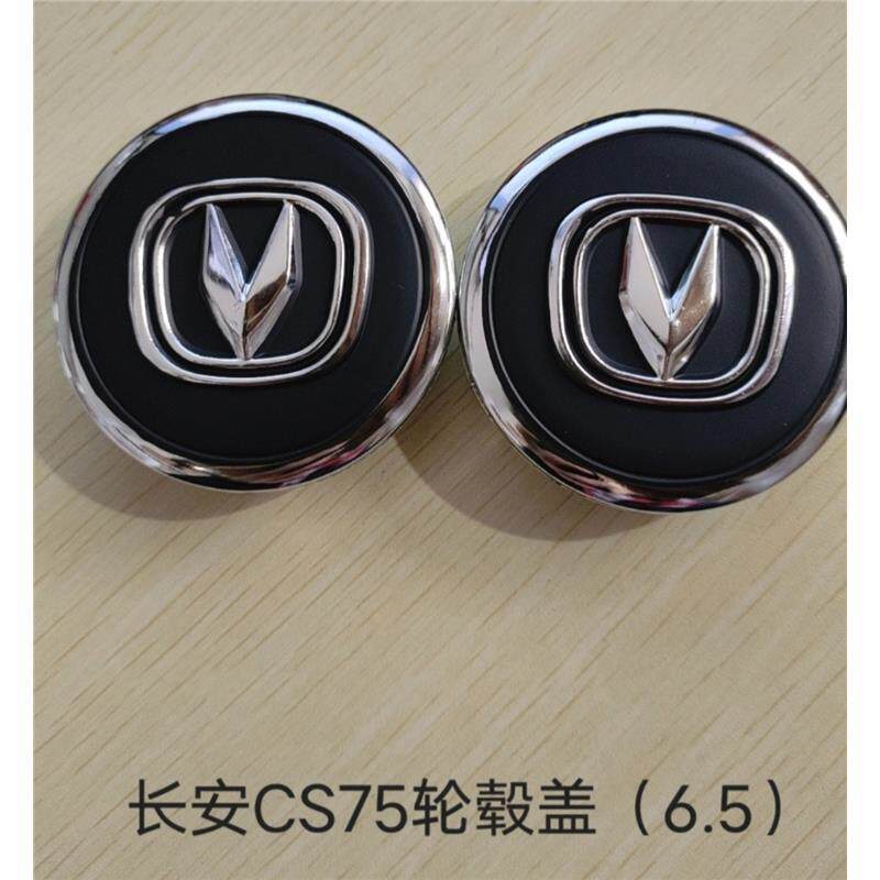 CS55CS85CS95CS75 Wheel hub cover Axis cover Tire cover Center cover Car logo decorative cover
CS55CS85CS95CS75 Wheel hub cover Axis cover Tire cover Center cover Car logo decorative cover
