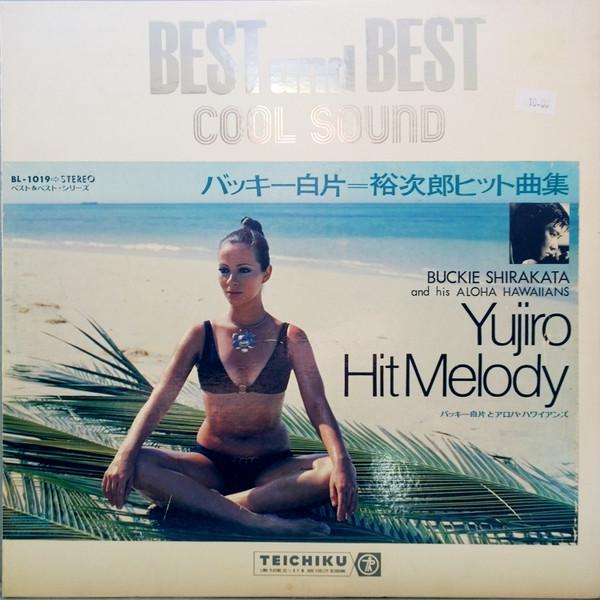 LP Record BUCKY SHIRABE & ALOHA HAWAIIANS - Yujiro Hit Song Collection BL1019 BEST AND BEST S 1971 Japan Obi World Music Used
LP Record BUCKY SHIRABE & ALOHA HAWAIIANS - Yujiro Hit Song Collection BL1019 BEST AND BEST S 1971 Japan Obi World Music Used