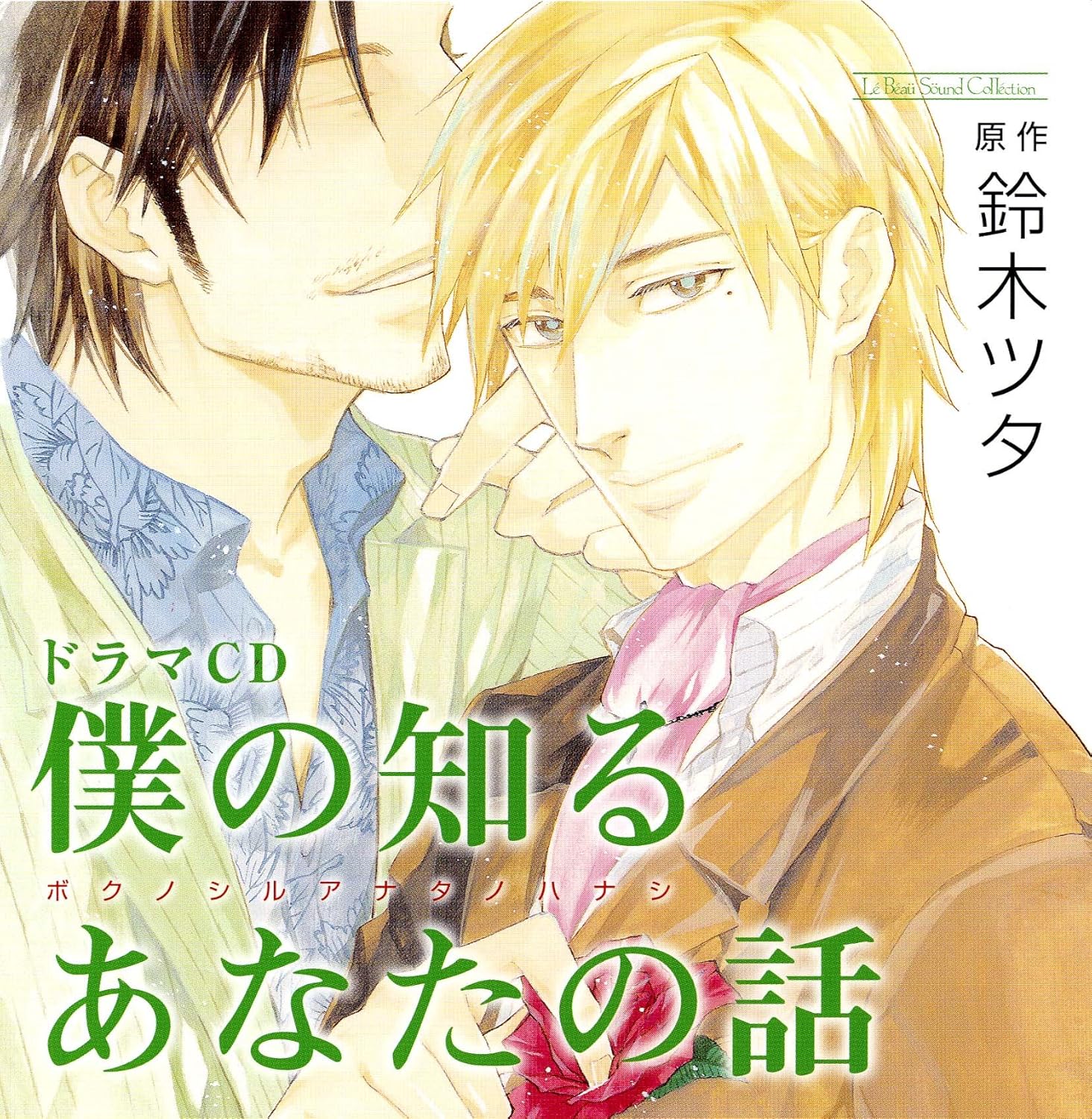 CD DRAMA CD Le baudsound collection Drama CD B MMCC3154 Japan ObiJapanese Soundtracks Used
CD DRAMA CD Le baudsound collection Drama CD B MMCC3154 Japan ObiJapanese Soundtracks Used
