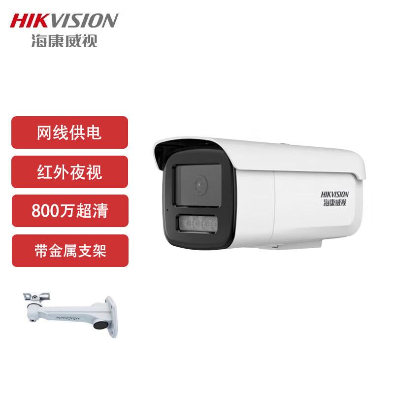 HIKVISION DS-2CD3T86FWDV3-LS 8MP POE Dual-Light Surveillance Camera CN plug (adapter included)
HIKVISION DS-2CD3T86FWDV3-LS 8MP POE Dual-Light Surveillance Camera CN plug (adapter included)