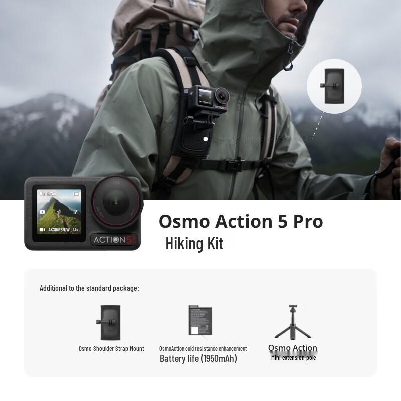 DJI Osmo Action 5 Pro Hiking Kit (CN version)
DJI Osmo Action 5 Pro Hiking Kit (CN version)