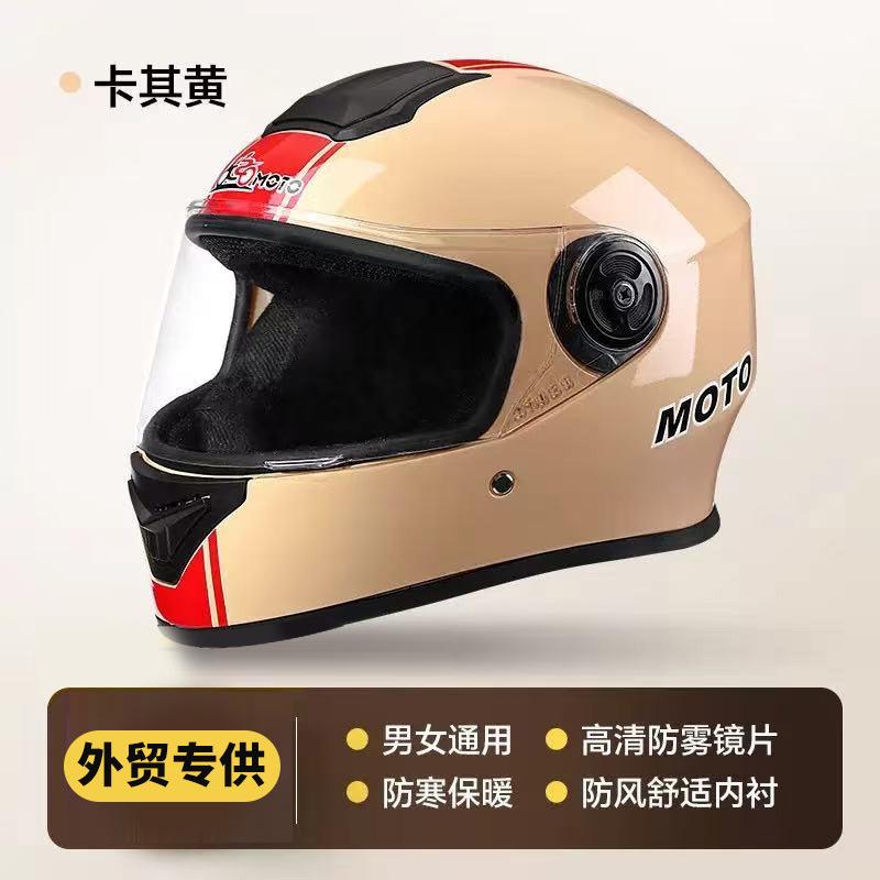Electric vehicle helmet for men, suitable for all seasons, motorcycle full-face helmet, women s winter warm riding safety helmet 【Foreign Trade】Khaki
Electric vehicle helmet for men, suitable for all seasons, motorcycle full-face helmet, women s winter warm riding safety helmet 【Foreign Trade】Khaki