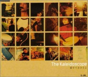 CD KALEIDOSCOPE, SHO ISHIDA; YU IMAI - Aisubekihitoyo CTCR40061PROMO Japan ObiJapanese Pop/Rock Used
CD KALEIDOSCOPE, SHO ISHIDA; YU IMAI - Aisubekihitoyo CTCR40061PROMO Japan ObiJapanese Pop/Rock Used