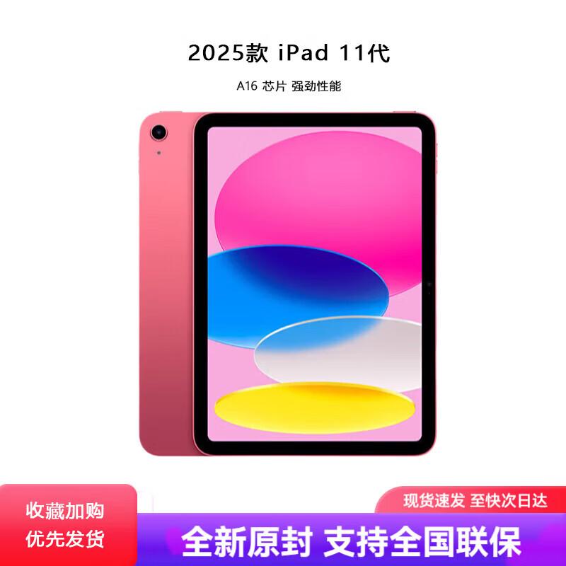 Apple iPad 11th Gen (2025) WiFi with Fast Charging Set (CN version) 128GB
Apple iPad 11th Gen (2025) WiFi with Fast Charging Set (CN version) 128GB