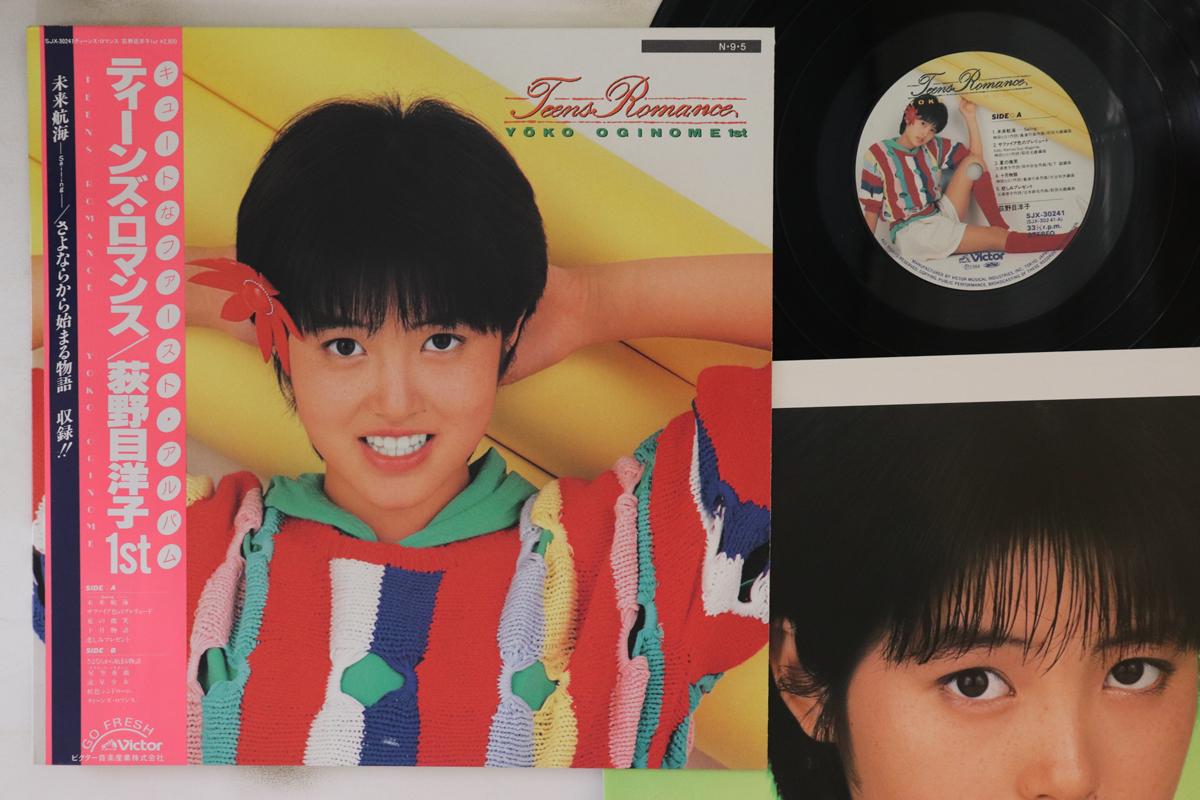 LP Record YOKO OGINOME - Teens Romance SJX30241 VICTOR 1984 Japan Obi Japanese Pop/Rock Used
LP Record YOKO OGINOME - Teens Romance SJX30241 VICTOR 1984 Japan Obi Japanese Pop/Rock Used