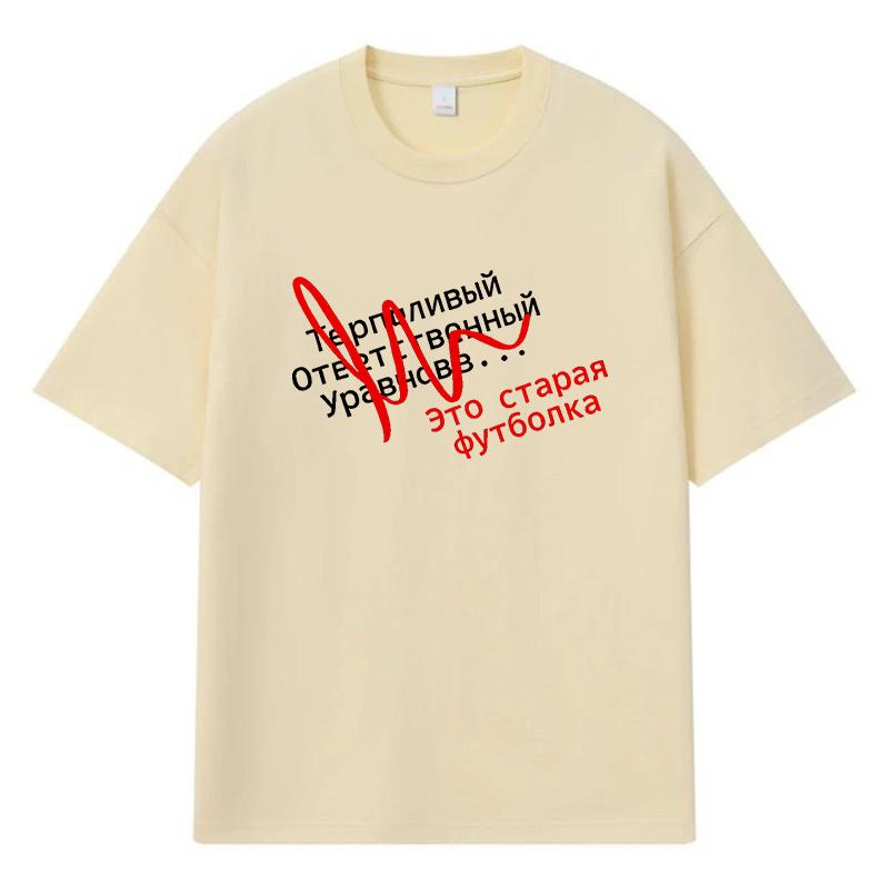 2026 Football Printed Graphic Y2k Harajuku Streetwear 100% Cotton T Shirt Casual Oversized Summer Men T-shirt XXXL хакі
2026 Football Printed Graphic Y2k Harajuku Streetwear 100% Cotton T Shirt Casual Oversized Summer Men T-shirt XXXL хакі