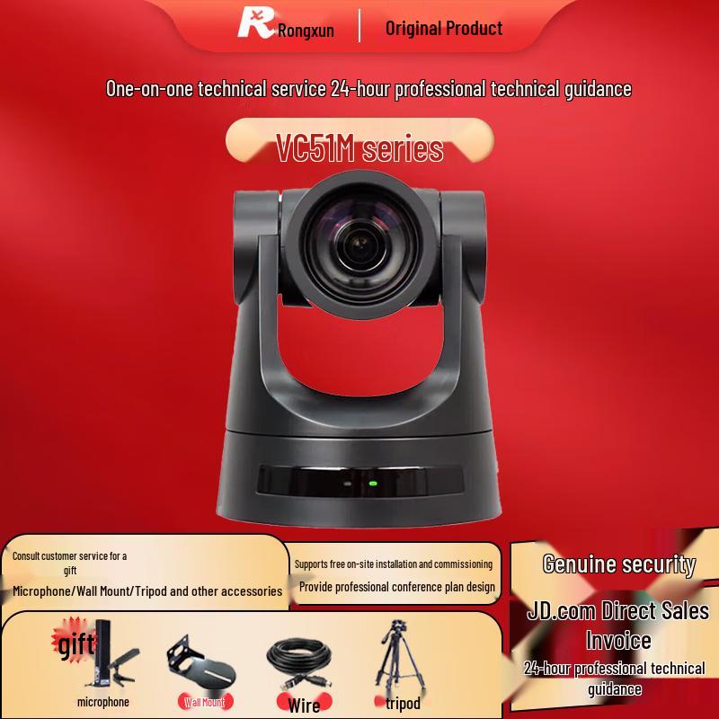 Ronxun VC51M-12 HD Conference Camera (CN version)
Ronxun VC51M-12 HD Conference Camera (CN version)