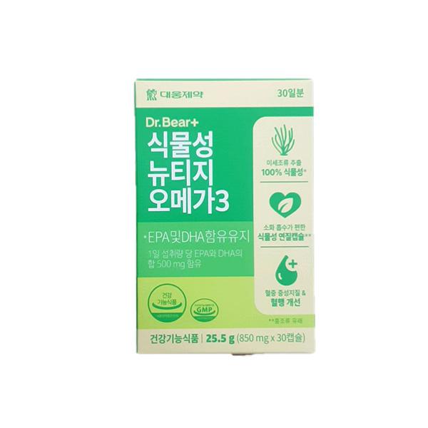 Plant-based rTG Omega-3 850mg x 30 Caps One thing
Plant-based rTG Omega-3 850mg x 30 Caps One thing