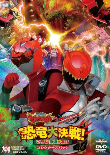 Sci-Fi Live Action - Zyuden Sentai Kyoryuger Vs. Go-Busters: The Great Dinosaur Battle! Farewell Our Eternal Friends Collector s Pack (2DVDS) [Japan D
Sci-Fi Live Action - Zyuden Sentai Kyoryuger Vs. Go-Busters: The Great Dinosaur Battle! Farewell Our Eternal Friends Collector s Pack (2DVDS) [Japan D