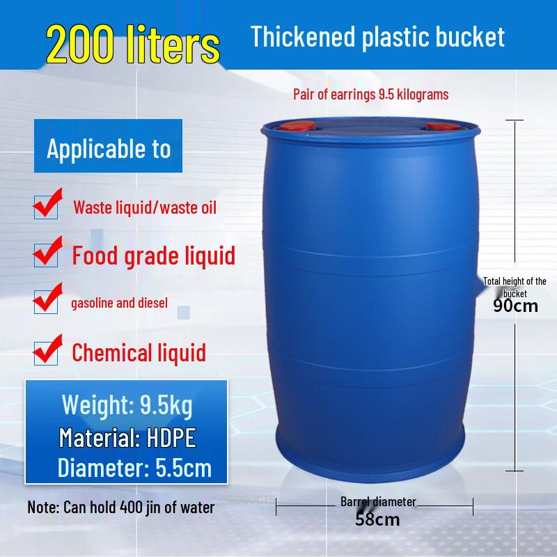 BAILOCK 200L PP Plastic Barrel with Double Handles
BAILOCK 200L PP Plastic Barrel with Double Handles