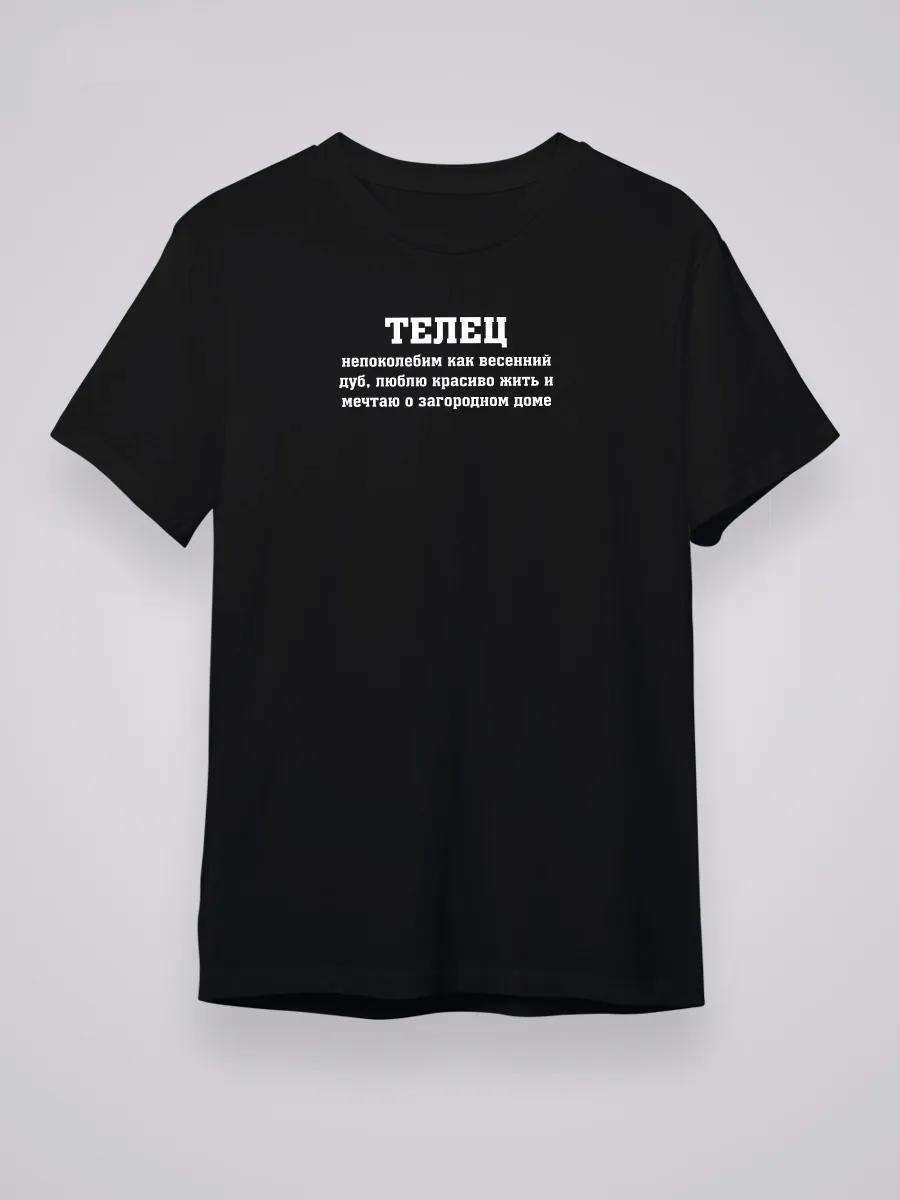 Zodiac Taurus T-shirt – unshakable as a spring oak M
Zodiac Taurus T-shirt – unshakable as a spring oak M