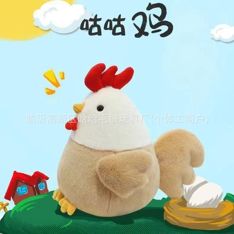 Cute Plush Chicken Doll Toy Hen Rag Doll Ten Inch Grab Machine Doll Wedding Splashing Event Gift Rooster 30cm
Cute Plush Chicken Doll Toy Hen Rag Doll Ten Inch Grab Machine Doll Wedding Splashing Event Gift Rooster 30cm