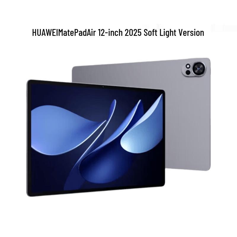 Huawei MatePad Air Soft Light Edition 2025 Tablet (CN version)
Huawei MatePad Air Soft Light Edition 2025 Tablet (CN version)