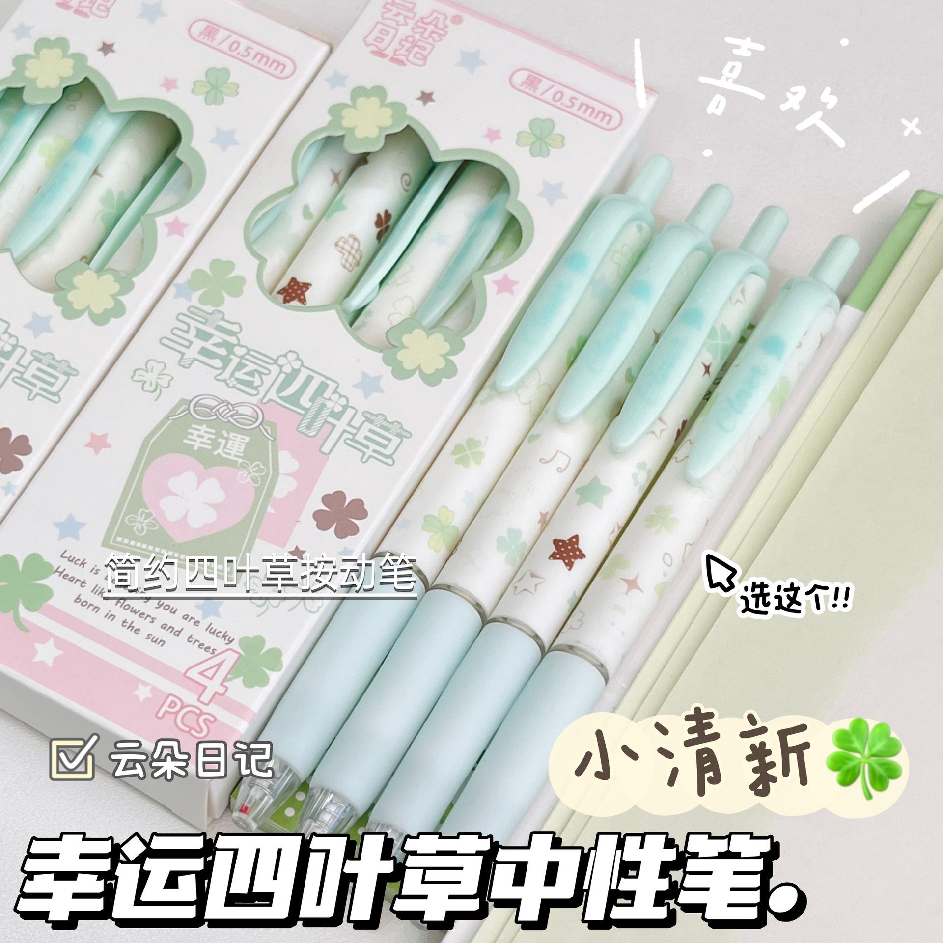 Kawai Lovely Four Leaf Clover Click Pen Simple Small Fresh Ins Style Student Quick Drying 0.5mm Brush Question Signature Pen
Kawai Lovely Four Leaf Clover Click Pen Simple Small Fresh Ins Style Student Quick Drying 0.5mm Brush Question Signature Pen