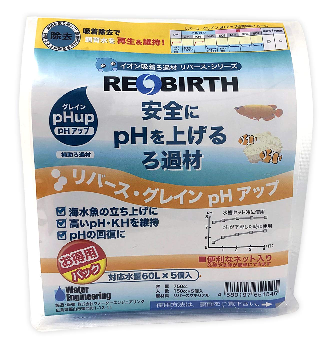 Water Engineering Reverse Grain pH Up Filter, 150cc, Pack of 5, Safely Raises pH, Supplementary Filter
Water Engineering Reverse Grain pH Up Filter, 150cc, Pack of 5, Safely Raises pH, Supplementary Filter