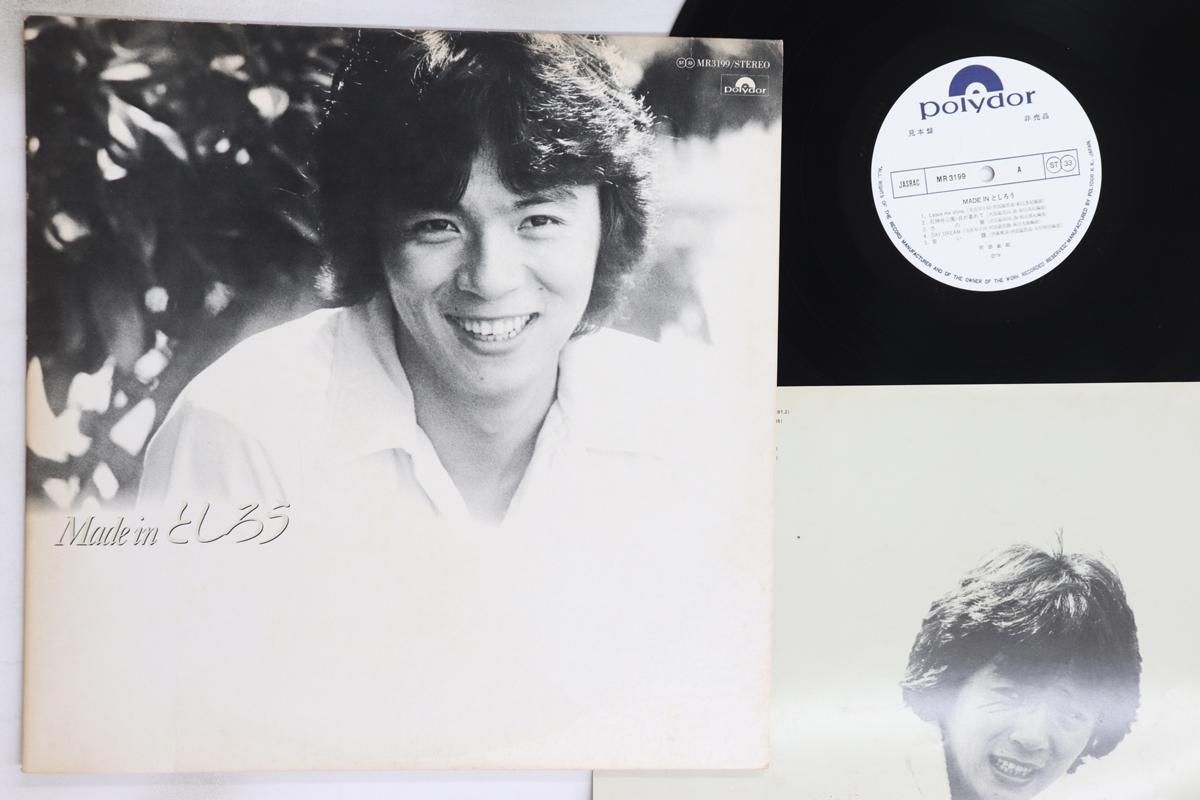 LP Record TOSHIRO ABE - Made In Toshirou MR3199PROMO POLYDOR 1979 Japan Japanese Enka/Traditional Used
LP Record TOSHIRO ABE - Made In Toshirou MR3199PROMO POLYDOR 1979 Japan Japanese Enka/Traditional Used