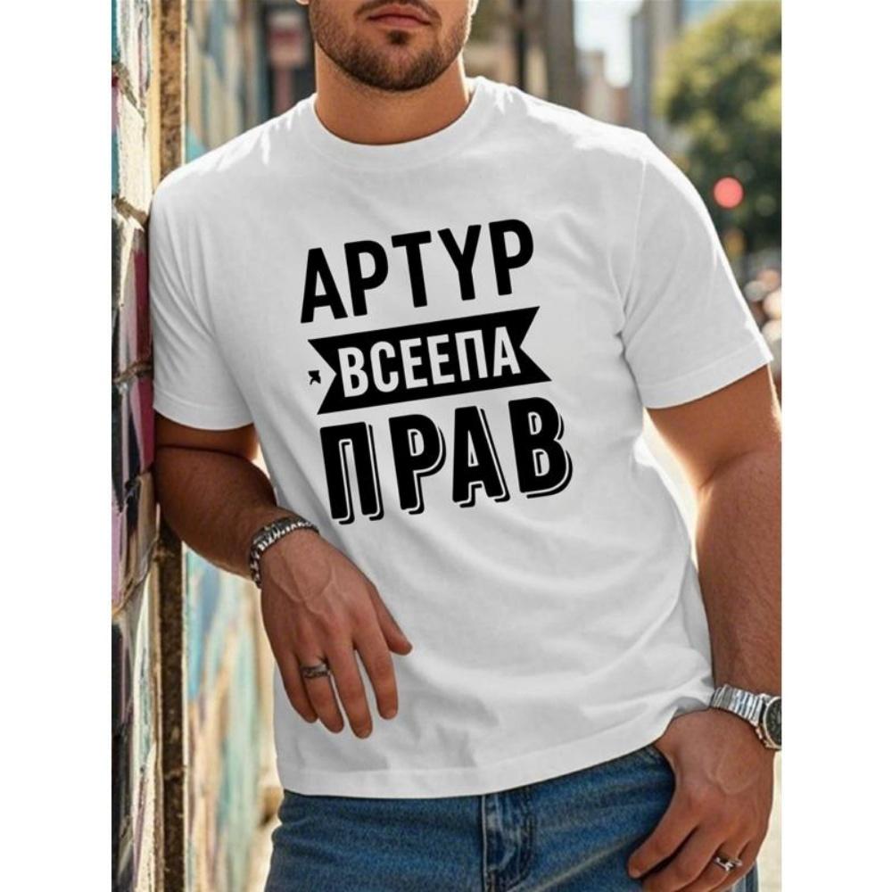 European Sizes Russian Text Graphic Print T-Shirt _ Mens Casual Short Sleeve Tee, Urban Streetwear Fashion Top, Breathable, Soft Stretch Fabric S чёрный
European Sizes Russian Text Graphic Print T-Shirt _ Mens Casual Short Sleeve Tee, Urban Streetwear Fashion Top, Breathable, Soft Stretch Fabric S чёрный