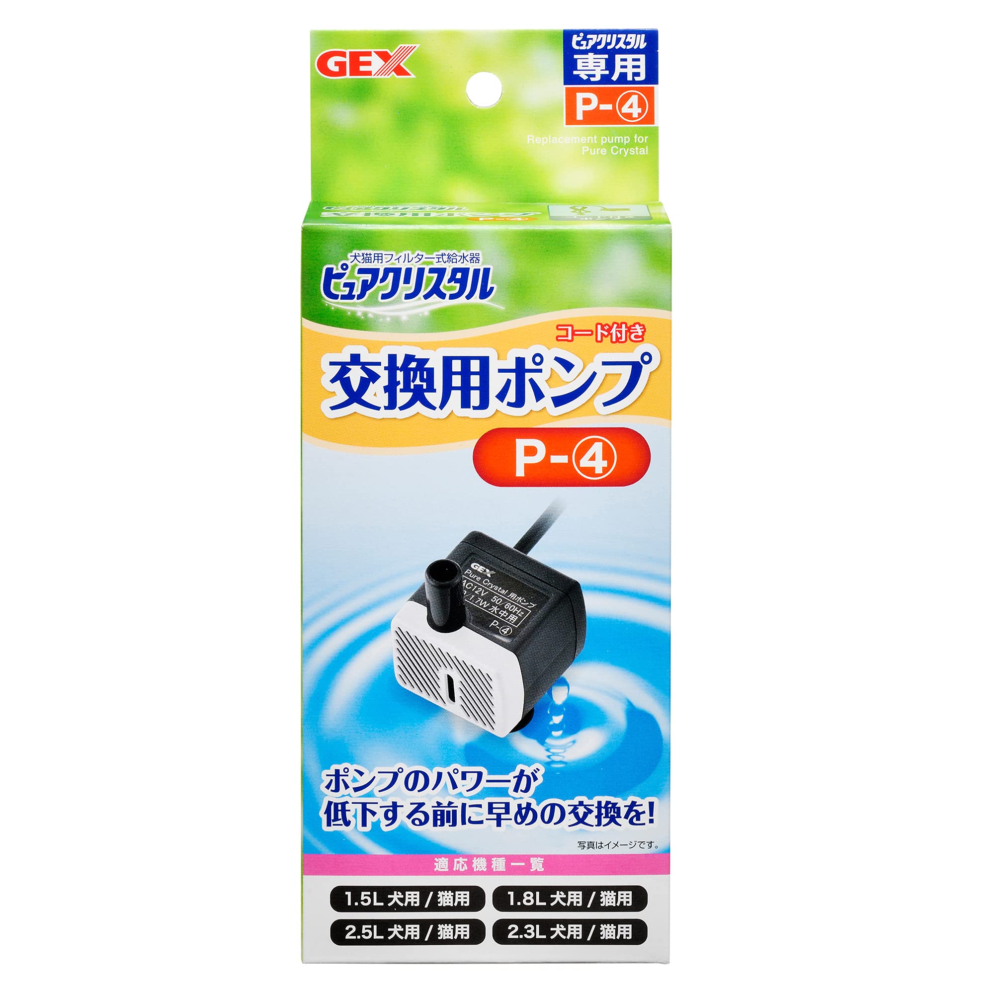 GEX Pure Crystal Replacement Pump Part P-4 (Compatible Models 1.5L, 2.5L) - Replacement/Spare
GEX Pure Crystal Replacement Pump Part P-4 (Compatible Models 1.5L, 2.5L) - Replacement/Spare