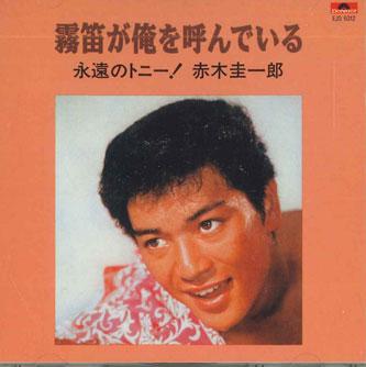 CD KEIICHIRO AKAGI - Muteki Ga Ore Wo Yondeiru EJS6012 POLYDOR Japan Obi Japanese Enka Used
CD KEIICHIRO AKAGI - Muteki Ga Ore Wo Yondeiru EJS6012 POLYDOR Japan Obi Japanese Enka Used