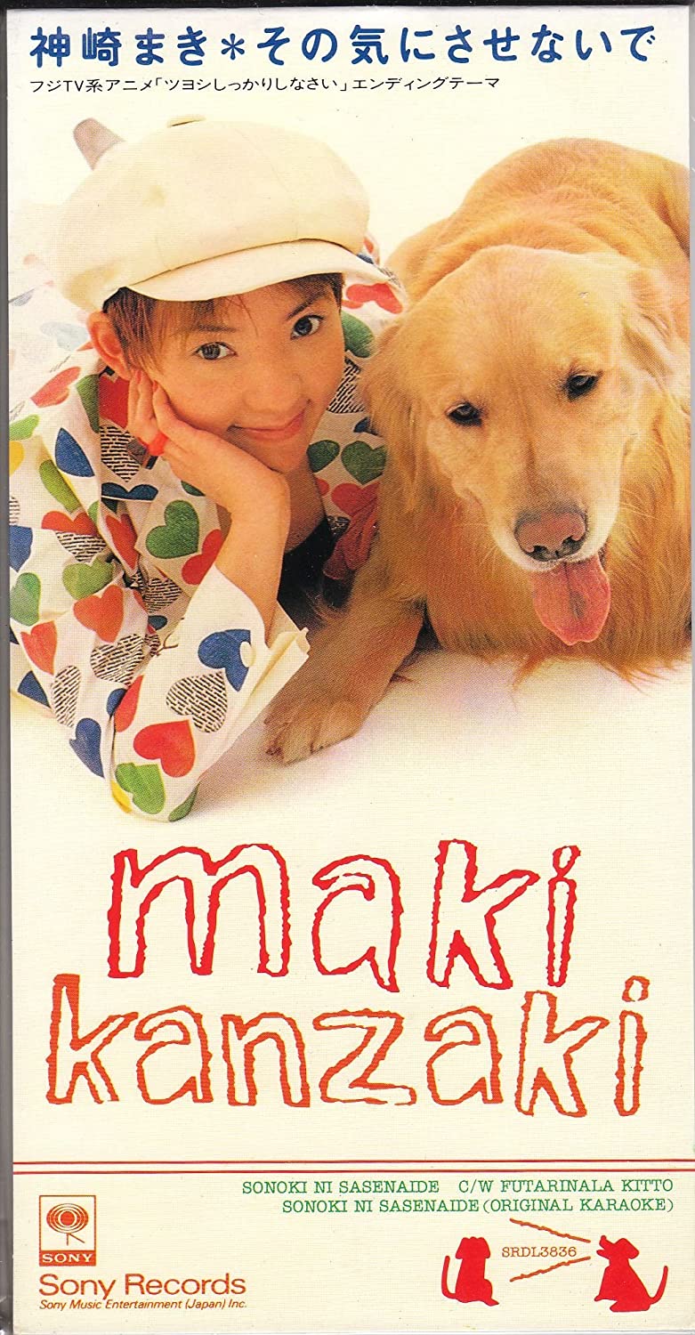 CD MAKI KANZAKI, TETSUO KUDO, MINORU K - Sonokinisasenaide SRCL3836 Japan Japanese Pop/Rock Used
CD MAKI KANZAKI, TETSUO KUDO, MINORU K - Sonokinisasenaide SRCL3836 Japan Japanese Pop/Rock Used
