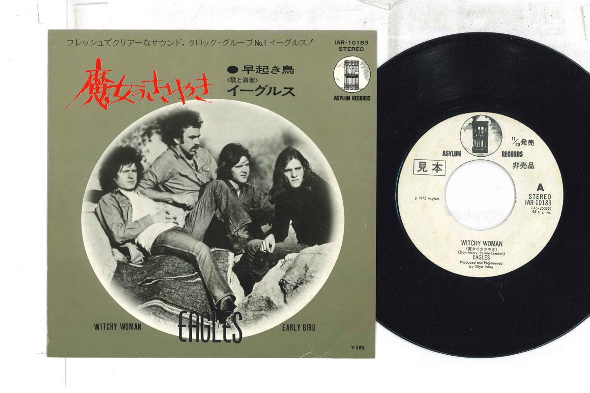 7inch Record EAGLES - Witchy Woman / Earlybird IAR10183PROMO ASYLUM Japan Rock Used
7inch Record EAGLES - Witchy Woman / Earlybird IAR10183PROMO ASYLUM Japan Rock Used