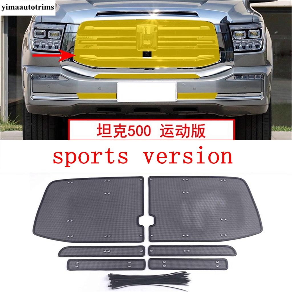 Car Front Grille ect Net Screening ert Mesh Protection Kit Accessories For Great Wall GWM WEY TANK 500 2024 2025 sports version
Car Front Grille ect Net Screening ert Mesh Protection Kit Accessories For Great Wall GWM WEY TANK 500 2024 2025 sports version