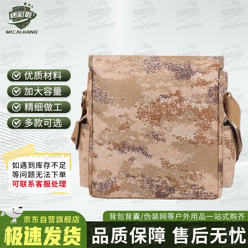 Micaojiang Tactical Command & Artillery Outdoor Training Pack
Micaojiang Tactical Command & Artillery Outdoor Training Pack