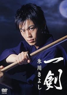 DVD KIYOSHI HIKAWA Ikken COBA4530 COLUMBIA 2006 Japan Music Video Used
DVD KIYOSHI HIKAWA Ikken COBA4530 COLUMBIA 2006 Japan Music Video Used