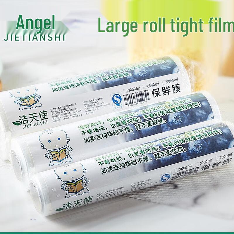 JIETIANSHI PE Cling Film
JIETIANSHI PE Cling Film