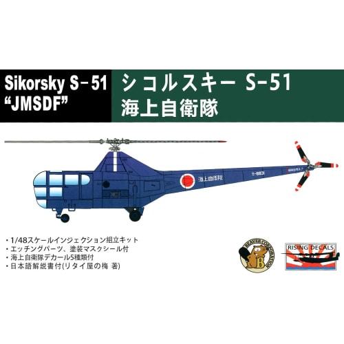 Beaver Corporation 1/48 Scale Sikorsky S-51 Aircraft of the Japan Maritime Self-Defense Force (BELK72001) Plastic Model Kit (Manufacturer s First Orde
Beaver Corporation 1/48 Scale Sikorsky S-51 Aircraft of the Japan Maritime Self-Defense Force (BELK72001) Plastic Model Kit (Manufacturer s First Orde