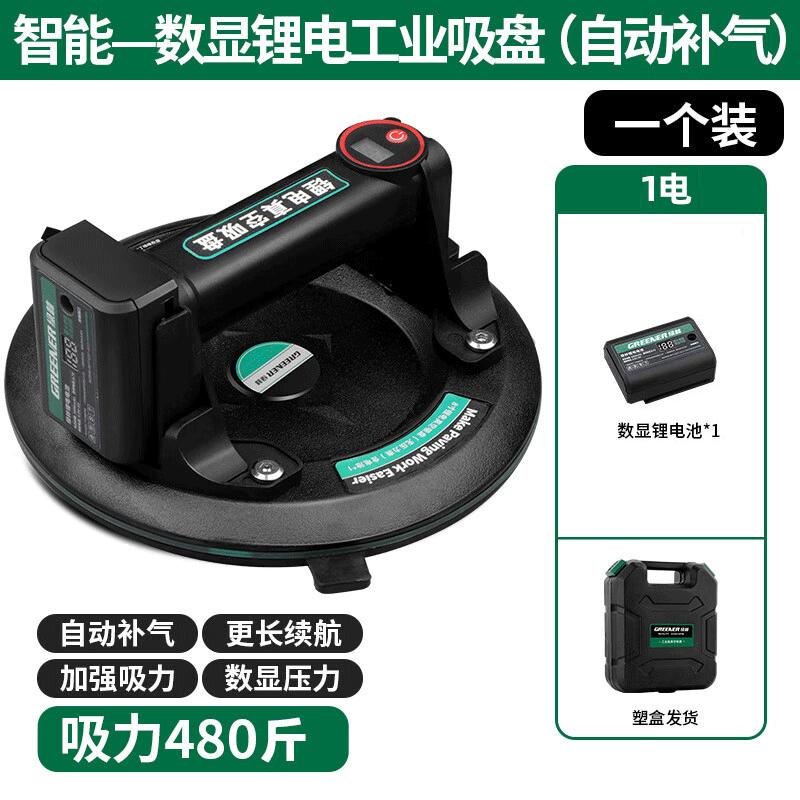 GREENER 8-inch Cordless Vacuum Suction Cup Lifter CN plug (adapter included)
GREENER 8-inch Cordless Vacuum Suction Cup Lifter CN plug (adapter included)